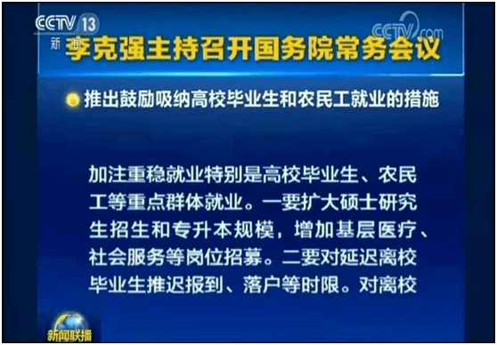 国家认可的教育机构，塑造未来的关键力量