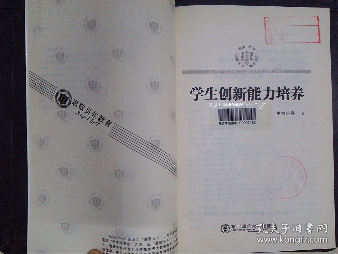 如何培养学生的创新能力