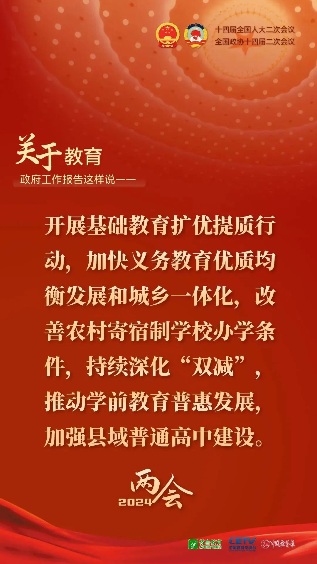 教育科技人才强国，构建未来的基石