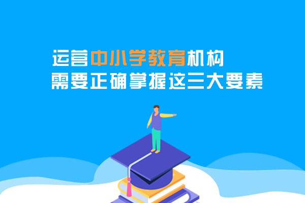 正确教育，塑造未来的关键