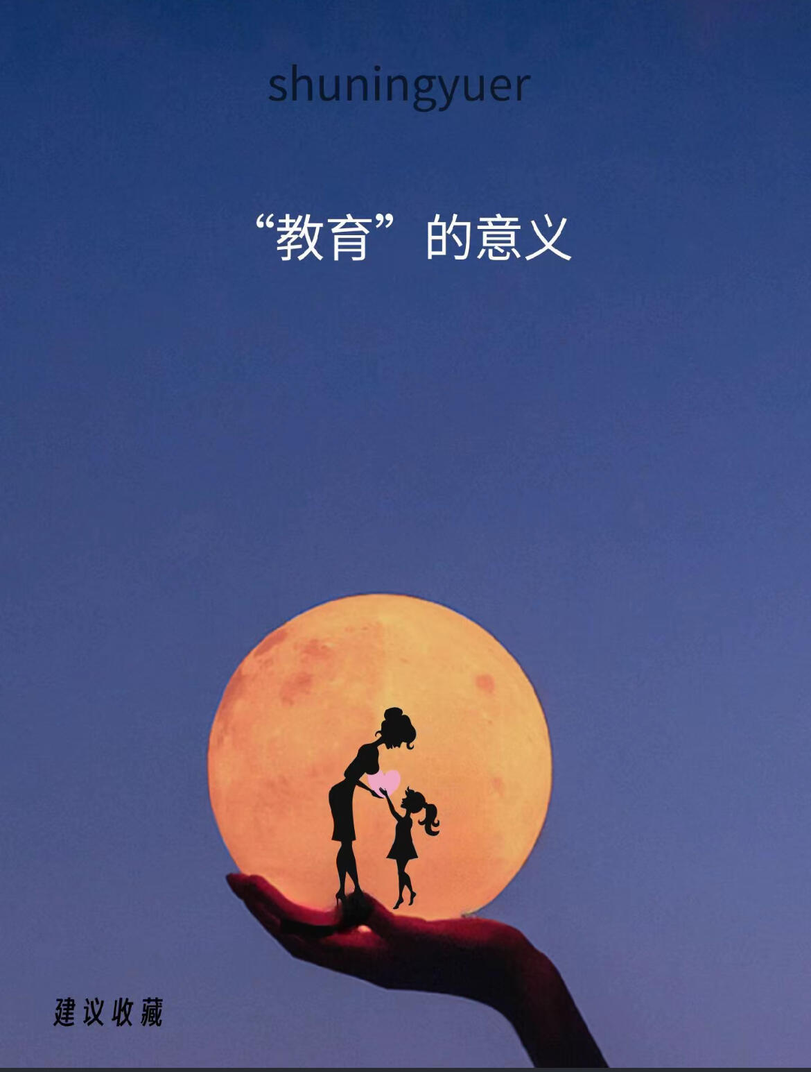 教育的含义是什么