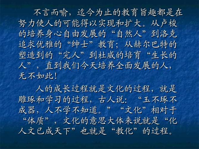 全人学养，深度解读其内涵与意义