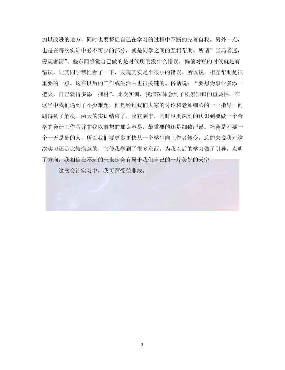 动画设计实验心得体会，探索与创新的过程