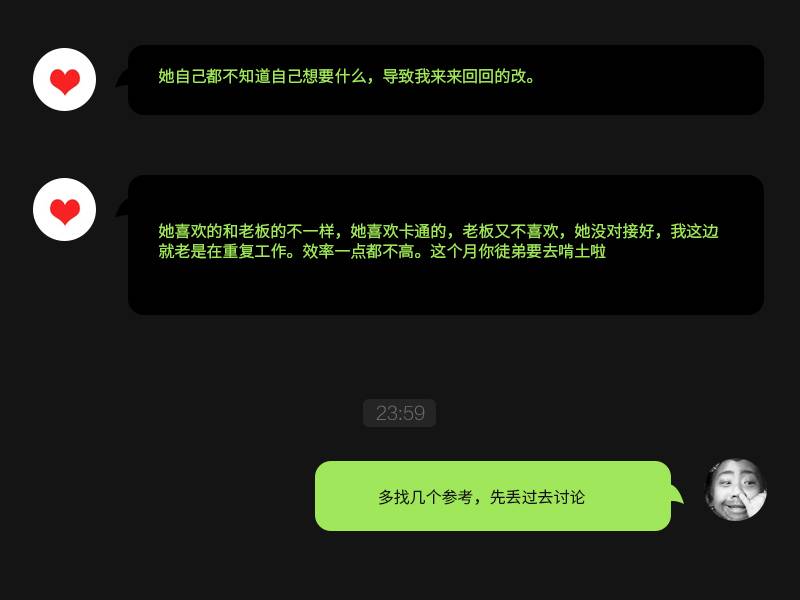 如何巧妙添加设计师微信，话术指南