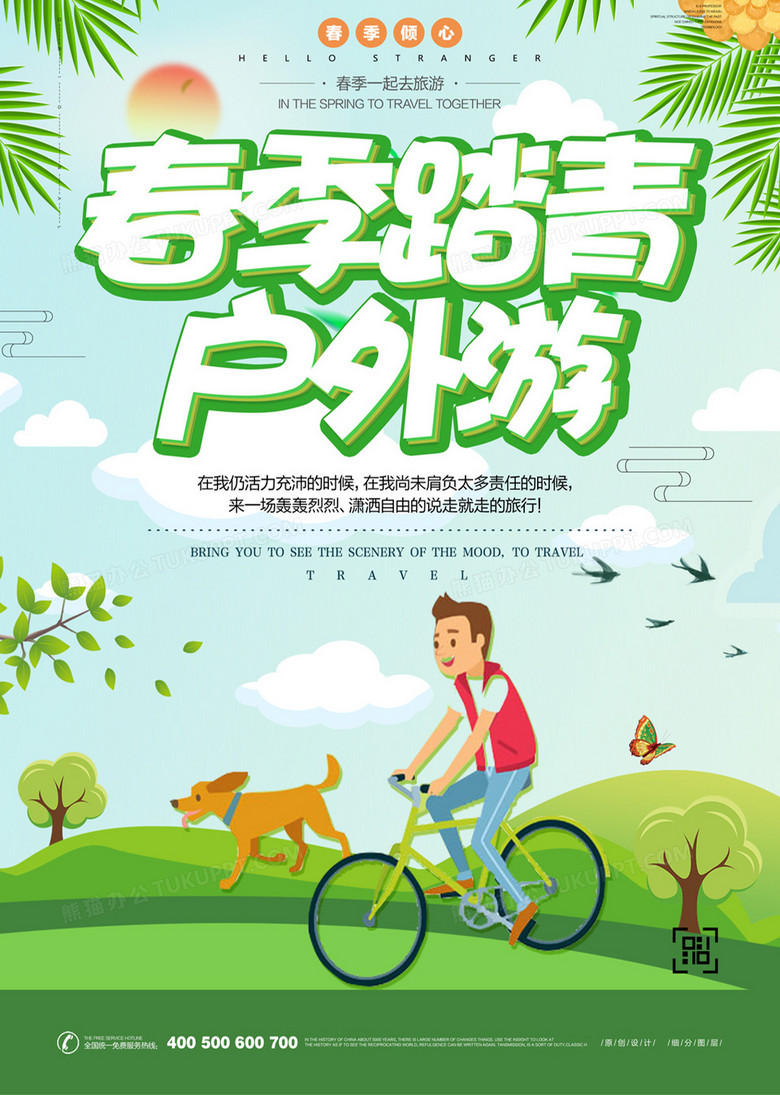 小学二年级广告设计，创意与启蒙之旅