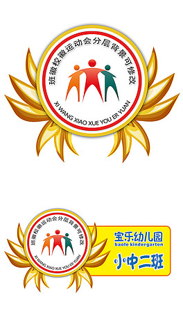 八四班班徽设计及说明