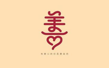 友善亲切字体设计，塑造美好用户体验的关键要素