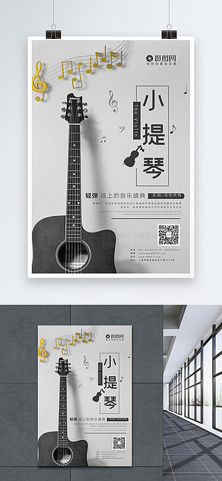 小提琴广告设计说明