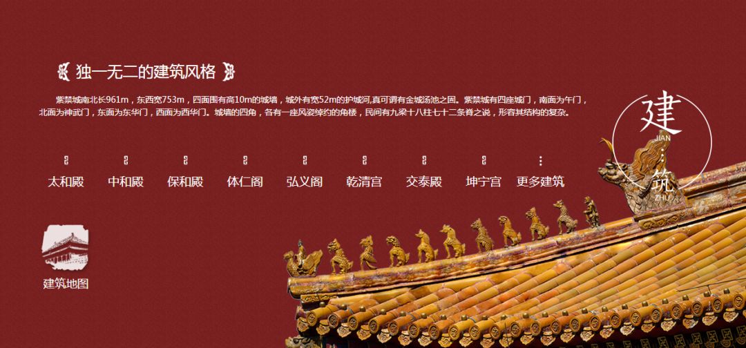 故宫设计广告宣传语，传承千年文化，展现皇家风采