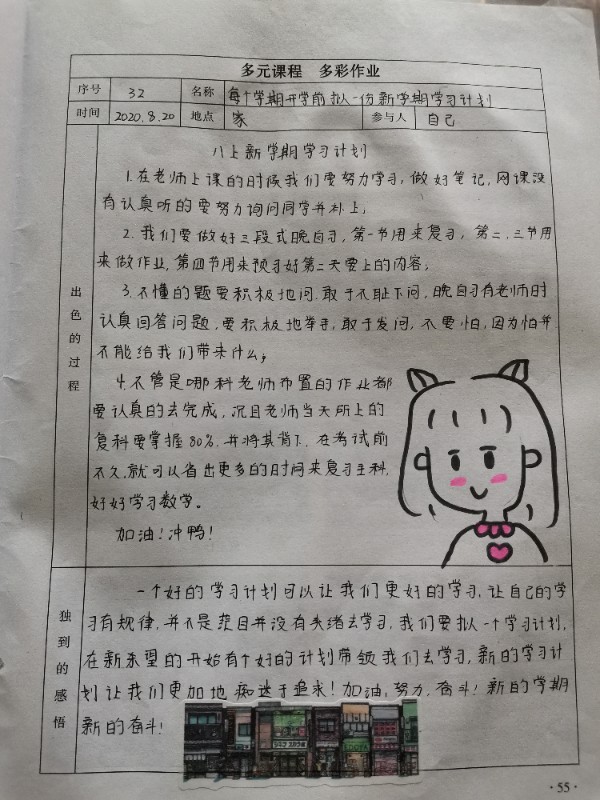 参与作业设计的心得