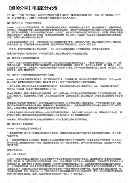 设计感想与体会