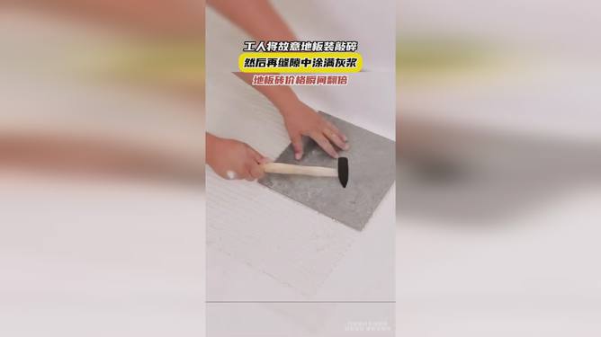 PUR胶水在地板安装中的应用与价值