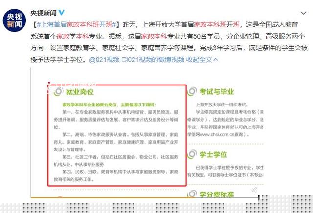 学历高做什么保姆合适，现代家庭的多面助手