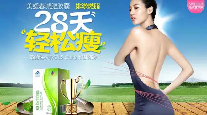 网页上的减肥例子，探索成功的力量之源