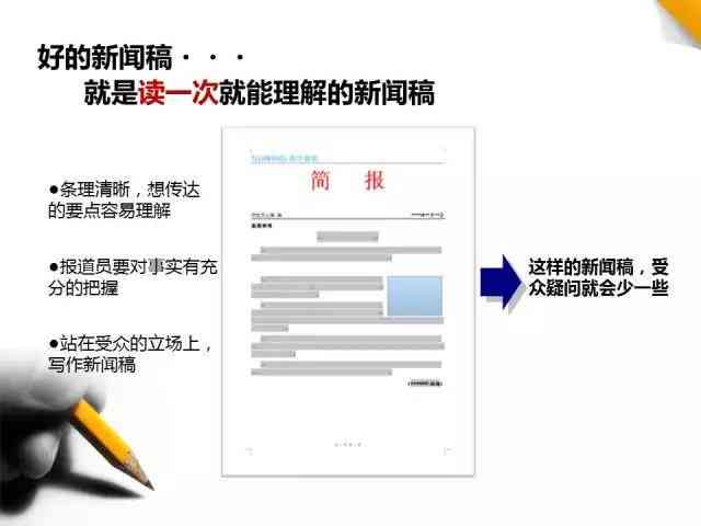 新闻稿应该用什么软件写，高效工具的选择与运用