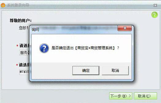 T1商贸宝批发零售版导入功能详解