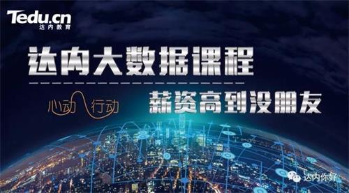 关于达内的新闻，探索前沿科技领域的卓越成就与发展动态