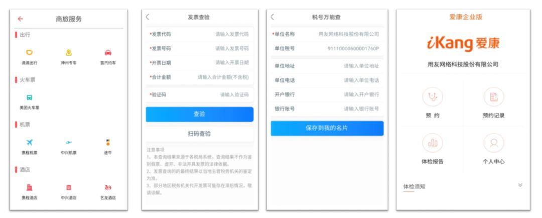 用友批发零售普及版，助力企业数字化转型的利器
