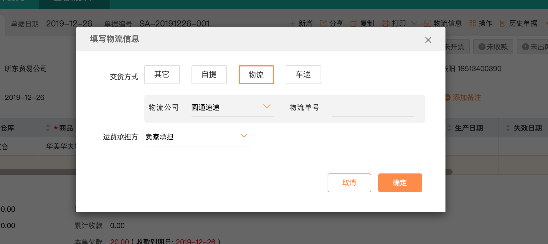 用友T1商贸宝批发零售版门店功能深度解析