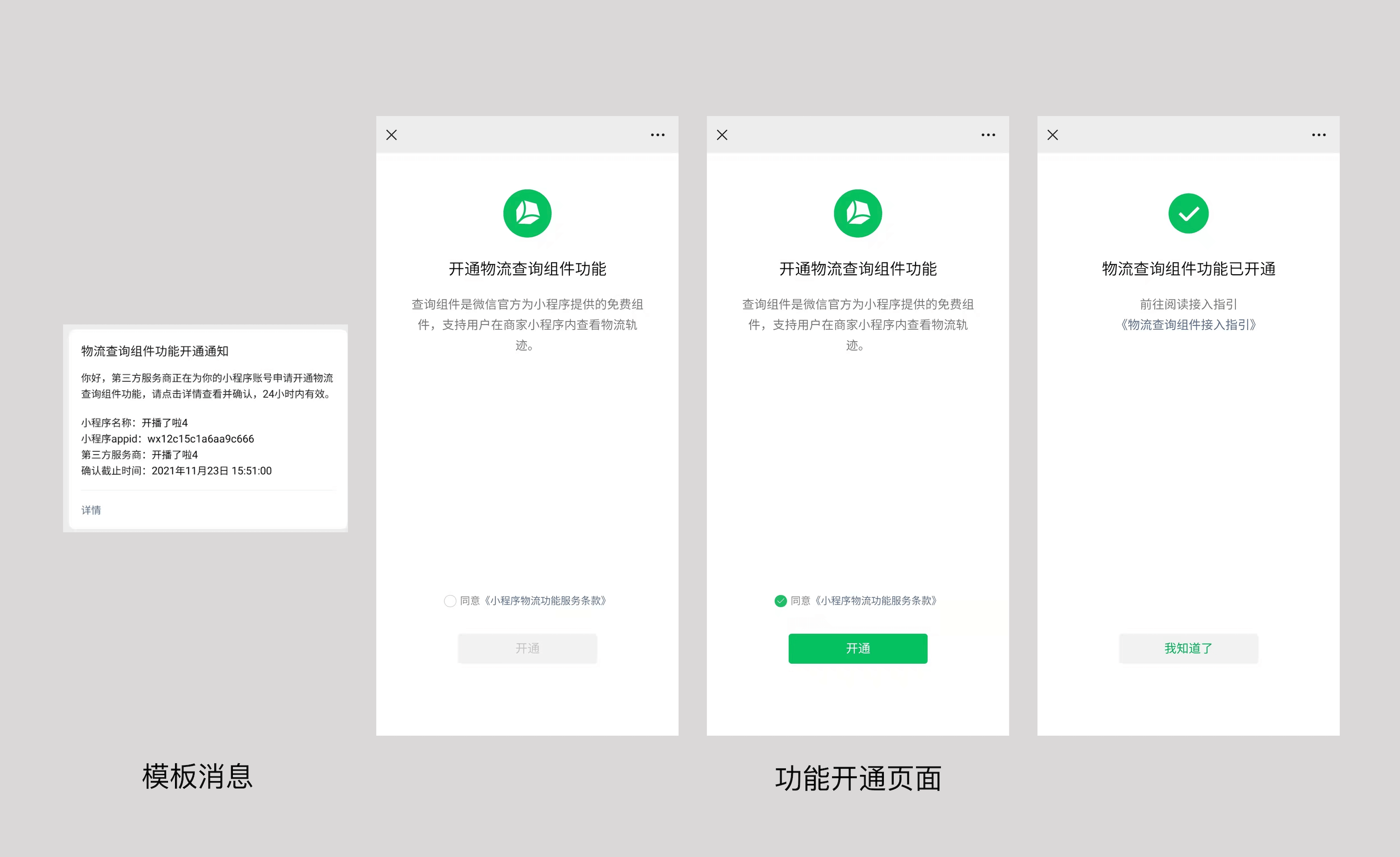 微信小程序代码版本号的重要性及其管理