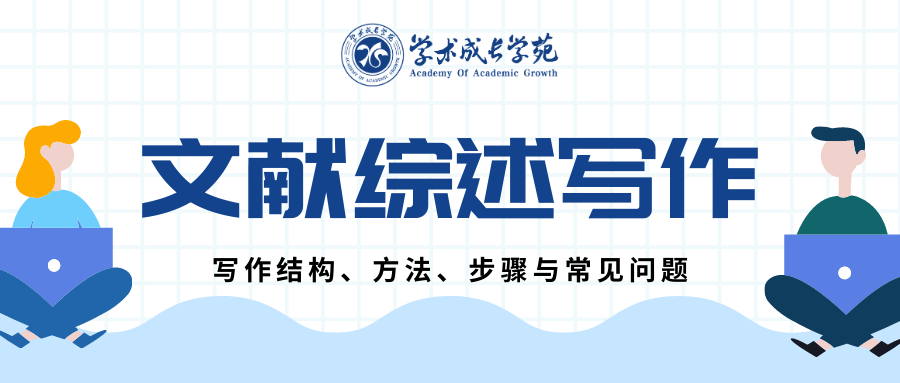 参考文献在硕士论文中的重要性及其运用策略