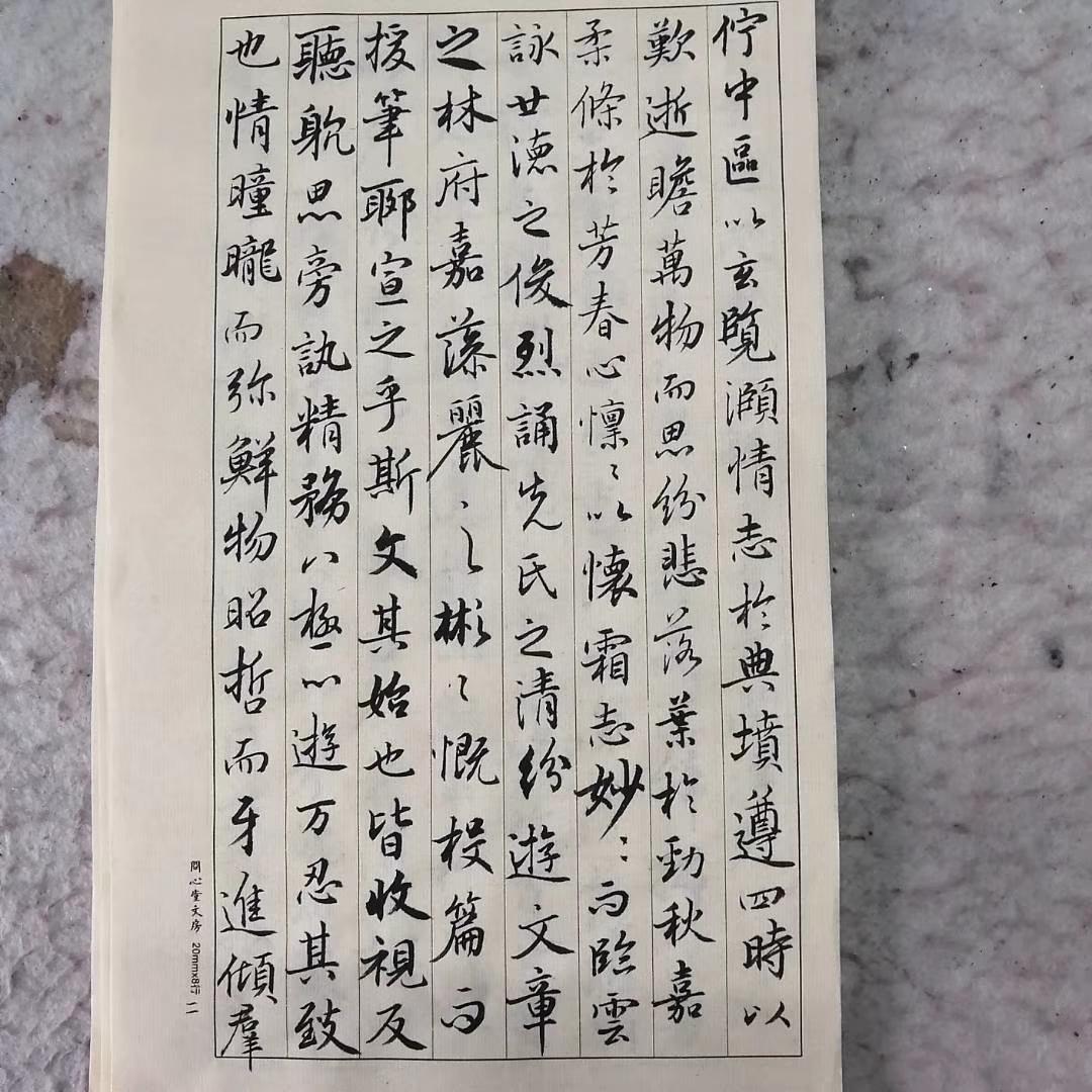 行书毛笔书法指导