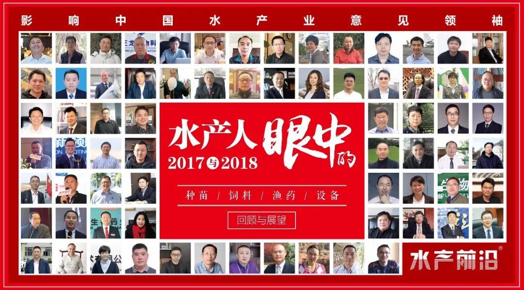 水产科学编辑部，引领水产养殖研究的创新力量