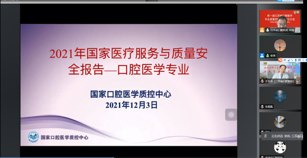 病历质量管理在口腔医学领域的重要性与挑战