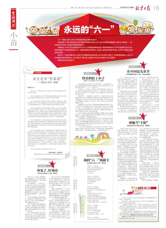 北京武馆业余教练招聘启事