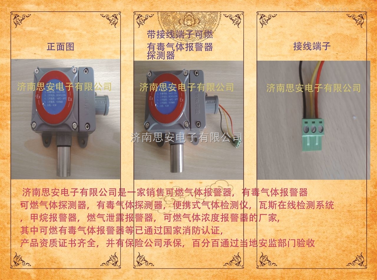 氧气探测器调试指南