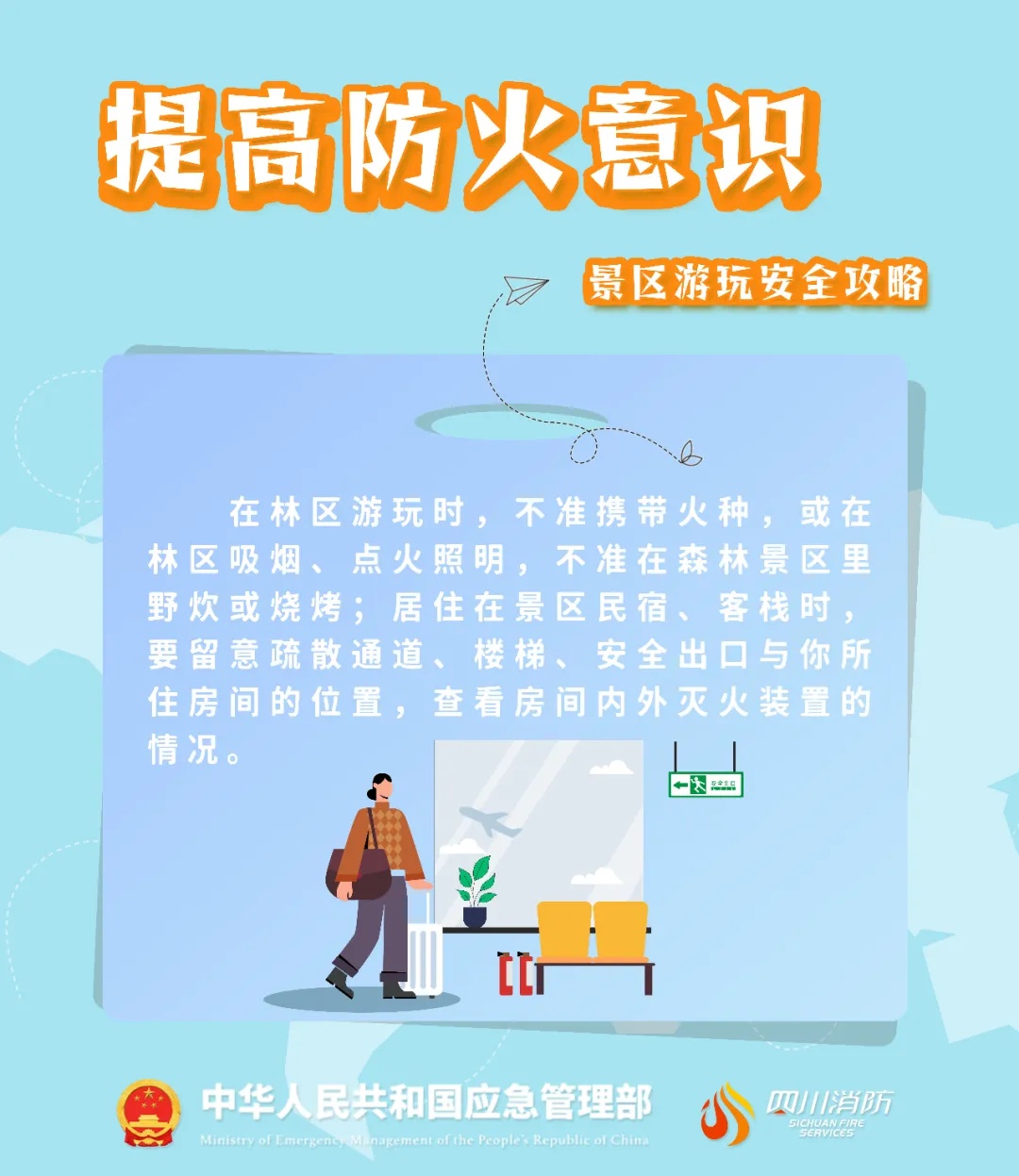 咨询 第149页