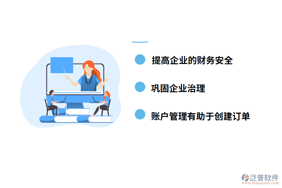 专用账户，企业资金管理的核心要素