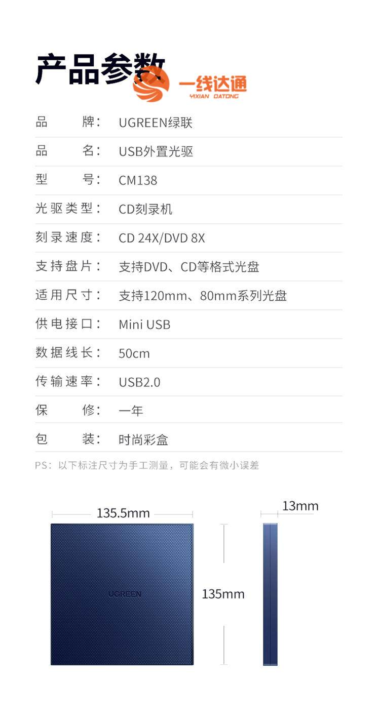 光驱重量，影响与考量
