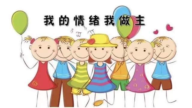 如何教孩子控制情绪——情绪管理的启蒙教育