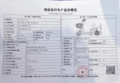 摩托车辆合格证的重要性及其相关解读