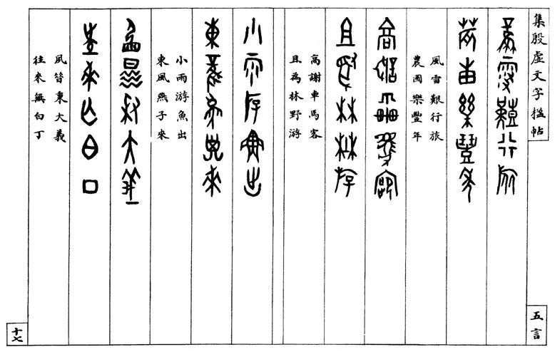 文档中篆体的魅力与运用
