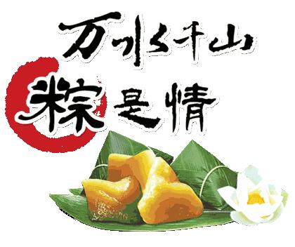 端午小诗，传统与文化的韵味