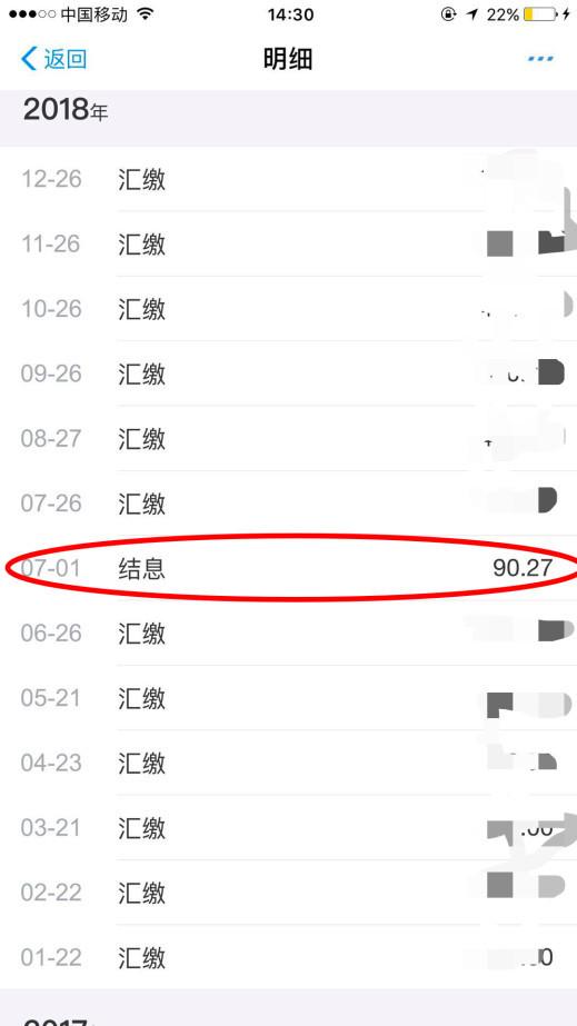 公积金有利息吗？——深度解读公积金制度与利息问题