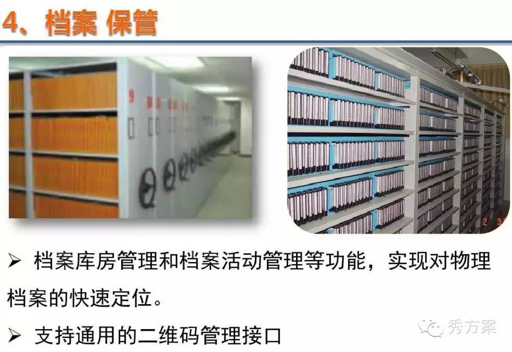 档案标准柜，管理档案的高效解决方案