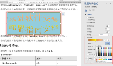 文档找字体，字体选择与文本呈现的艺术