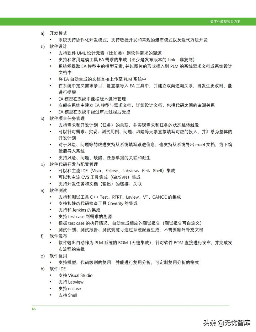 图片转化Word文档在线，数字化时代的便捷工具