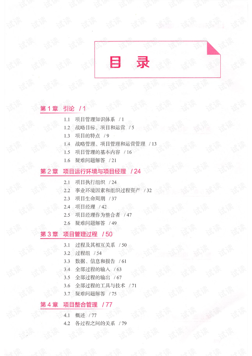 文档隶书字体下载，探索与体验