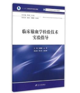 临床输血技术规范