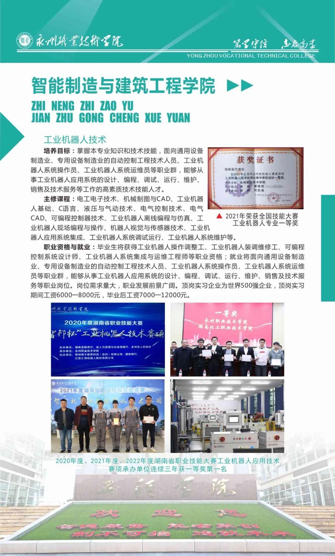 永州职业技术学院附属医院，技术与人文的完美结合