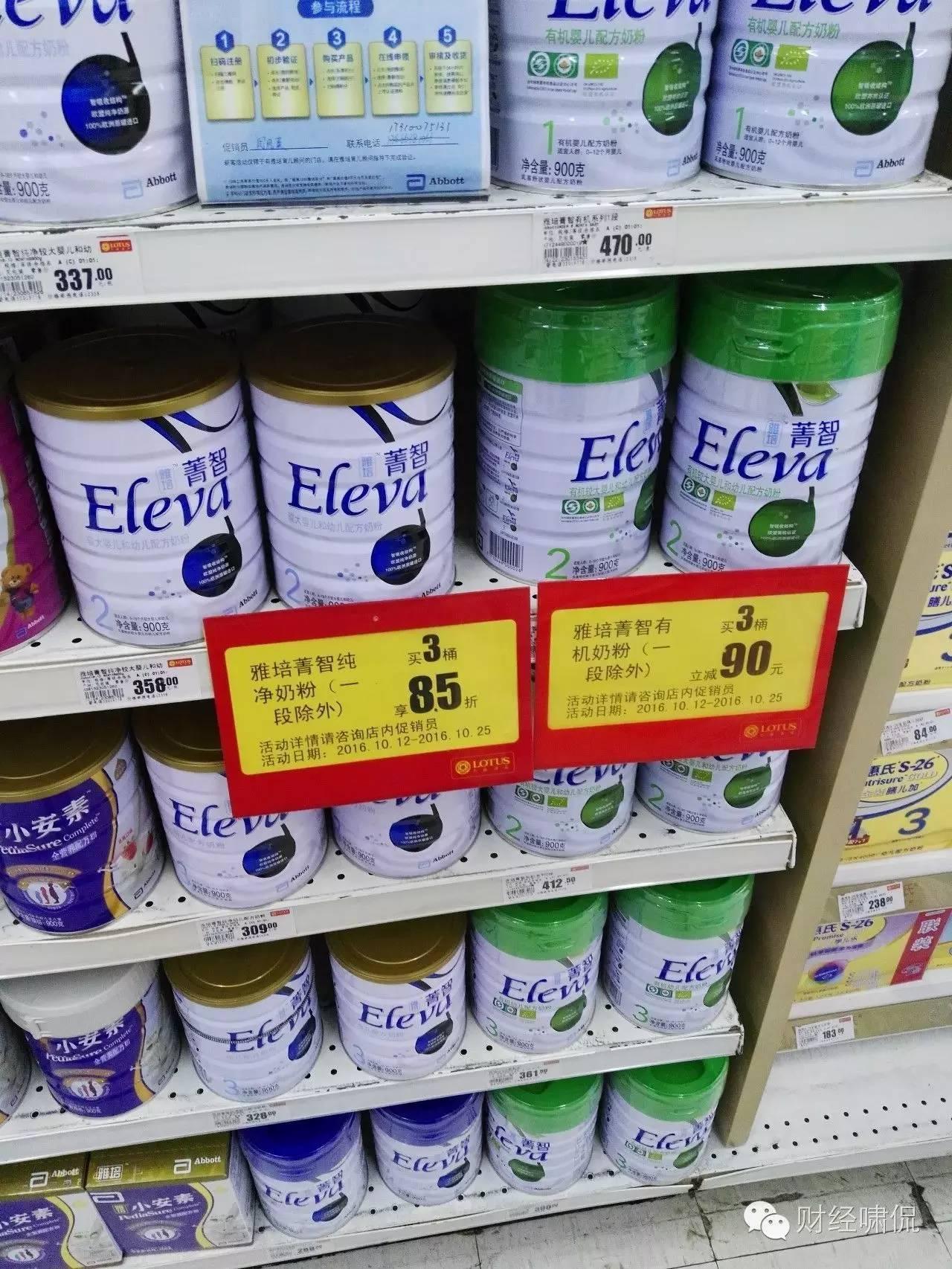 雅培菁智奶粉最新事件，品质监管与市场反应