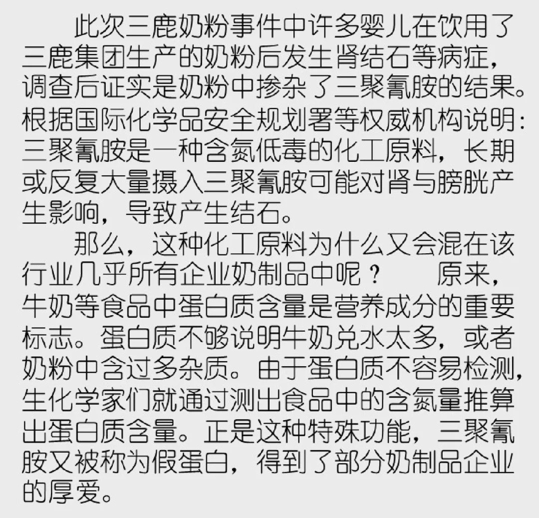 三元最新奶粉事件，探究真相与未来展望