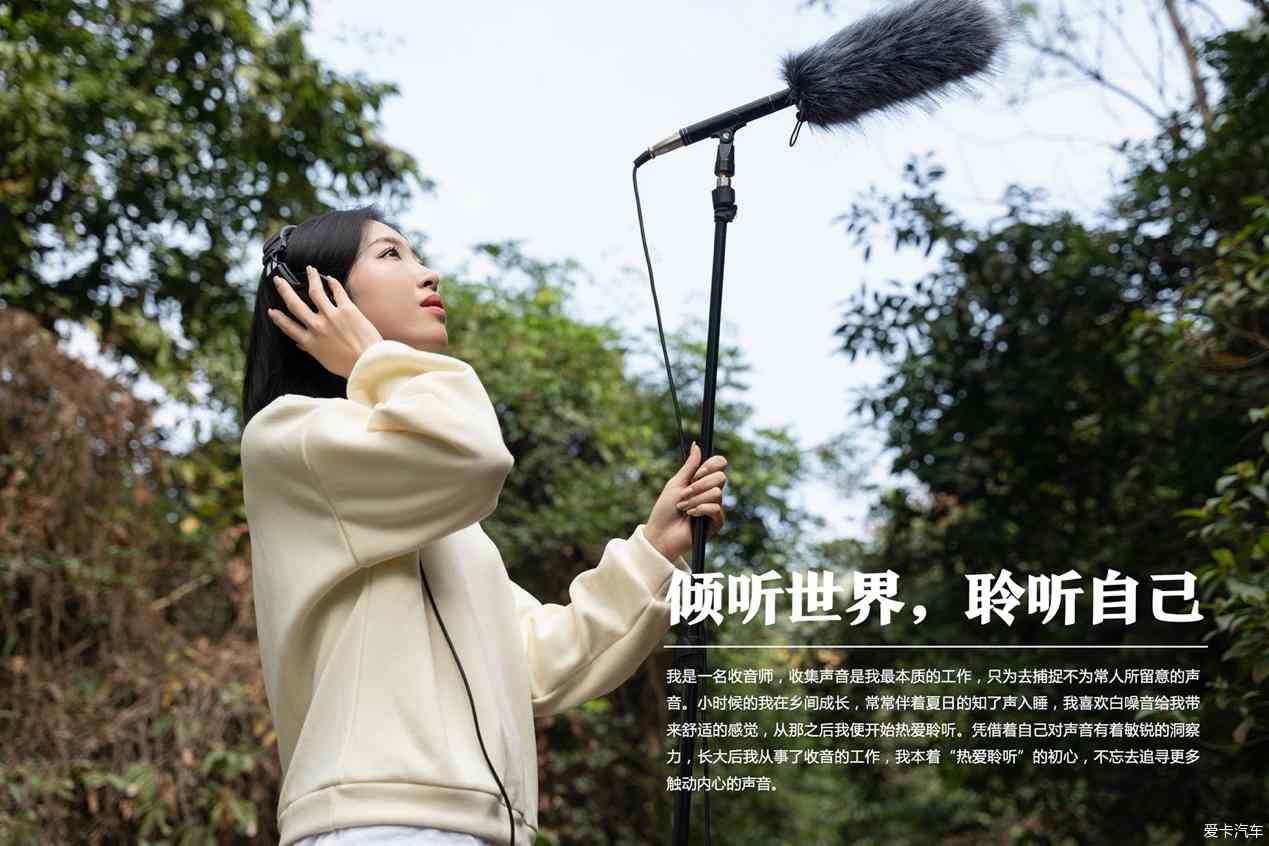 探寻自我之声，我的名字与原声之旅