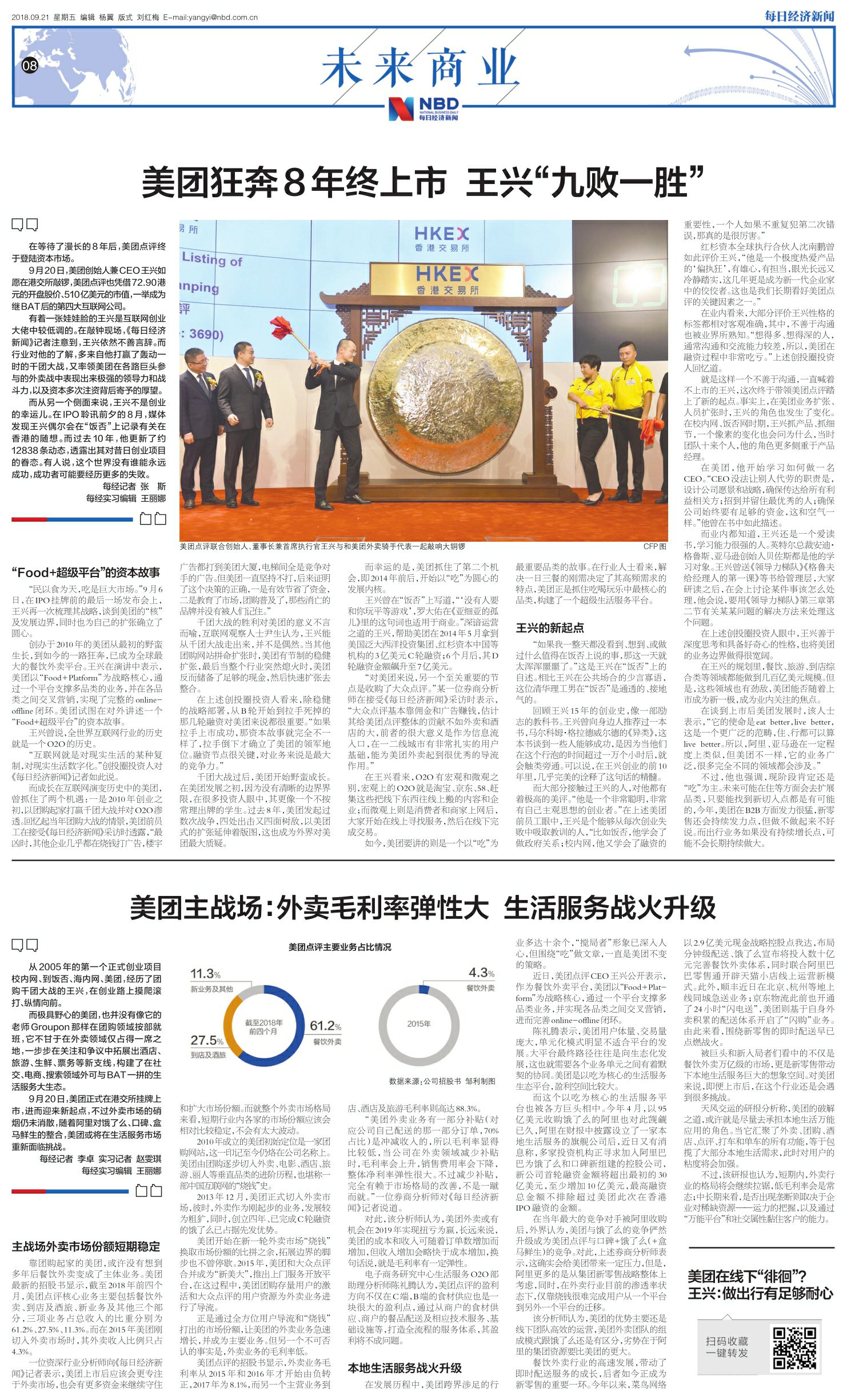 每日经济新闻，揭示经济动态，引领商业未来