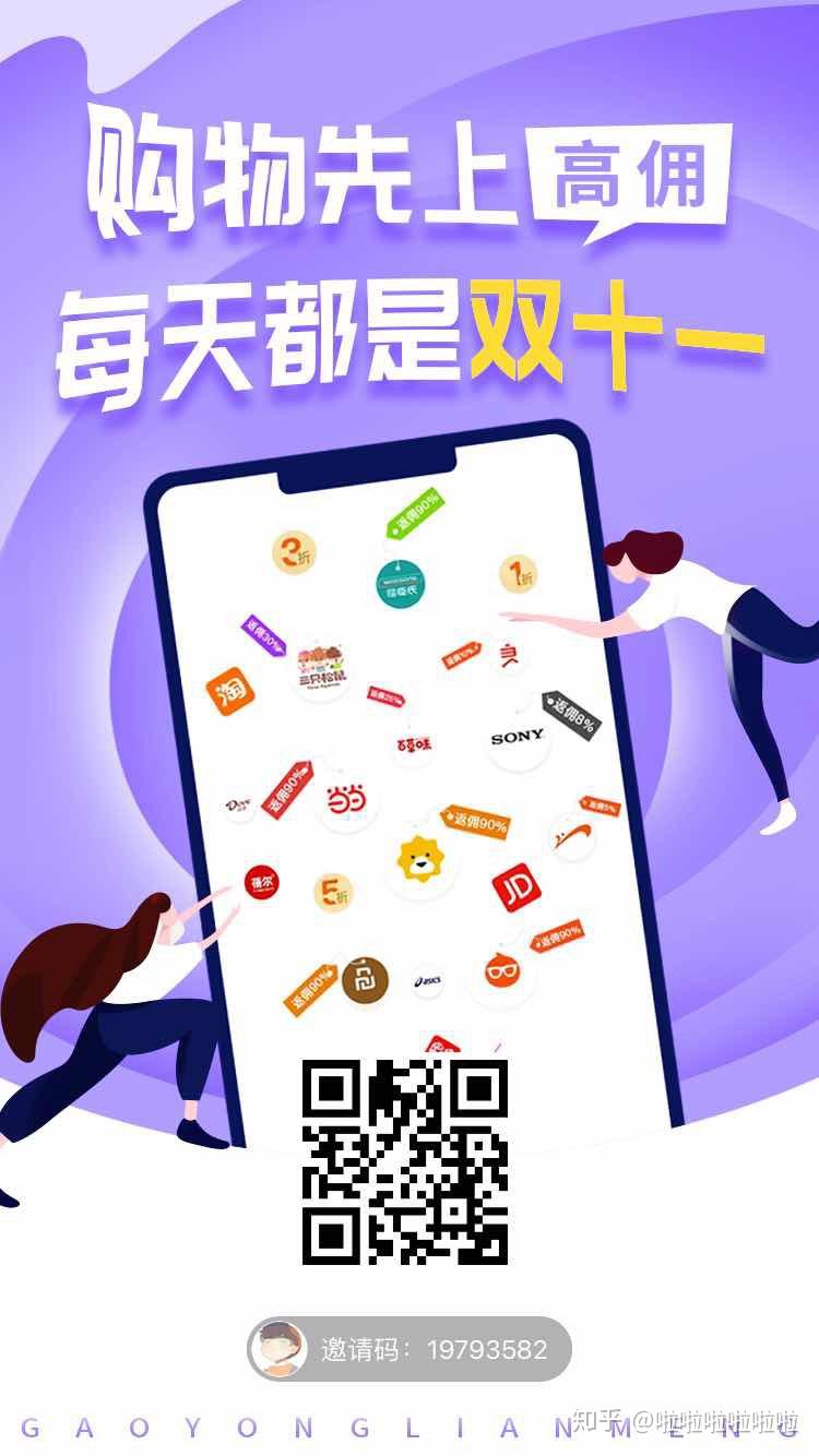 淘客发单图片加二维码，电商营销的利器