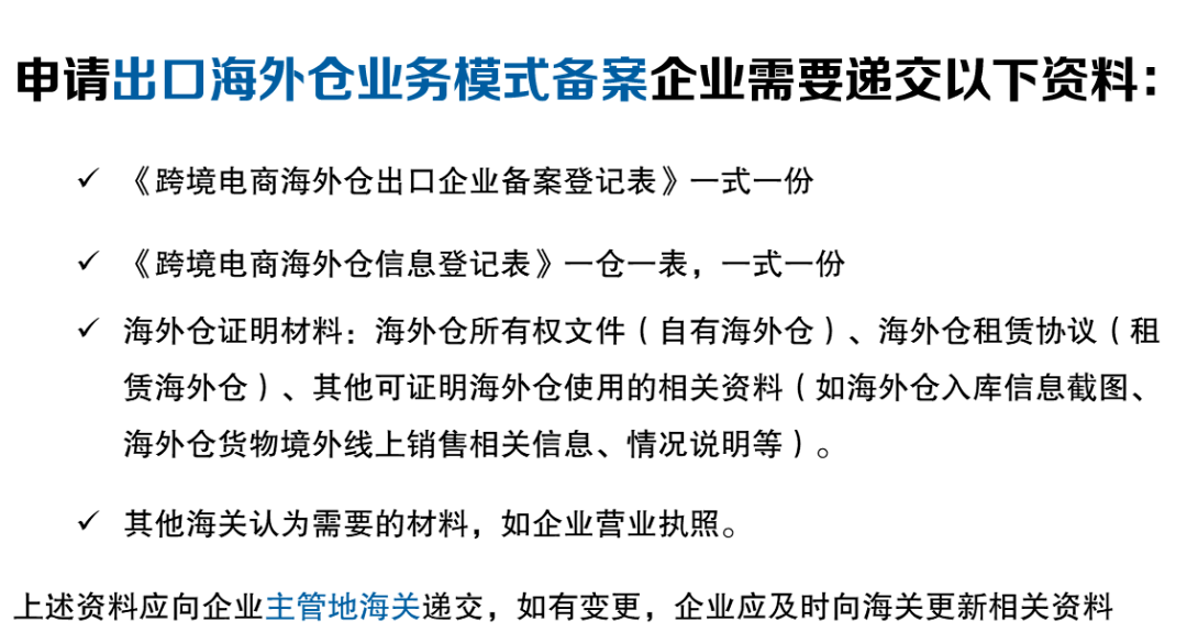跨境电商出口负面清单，挑战与对策